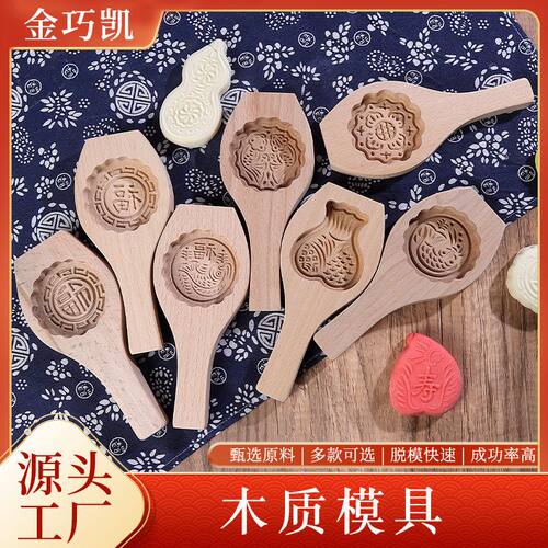 7cm单孔清明果模具馒头模具