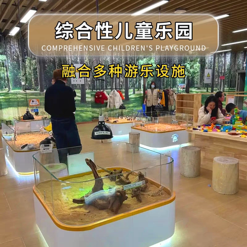 儿童游乐场萌宠池设备仓鼠迷宫