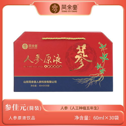 同余堂参佳元简装红参饮品原液