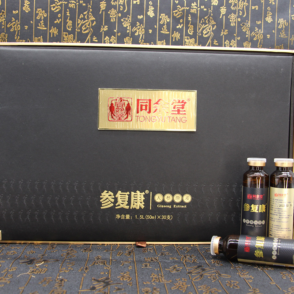 同余堂参复康人参饮品人参原液长白山人参浓缩液东北特产人参皂苷