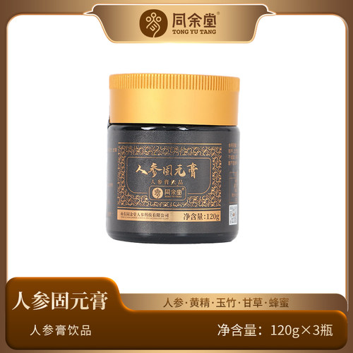 同余堂鲜参黄精蜂蜜固元膏提取