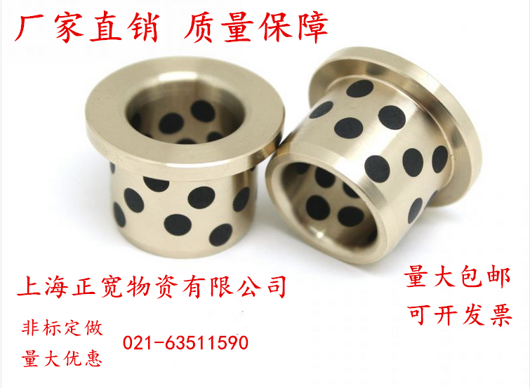 jfb固体镶嵌石墨自润滑含油轴承