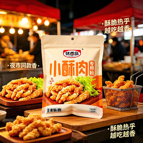 优香岛小酥肉粉300g面粉烘焙调料