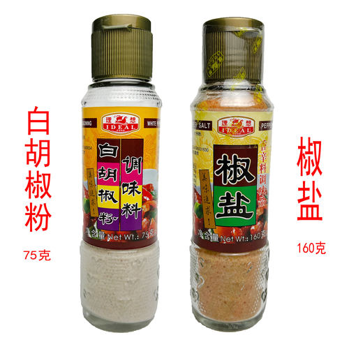 白胡椒粉椒盐调味品小瓶烧烤撒料