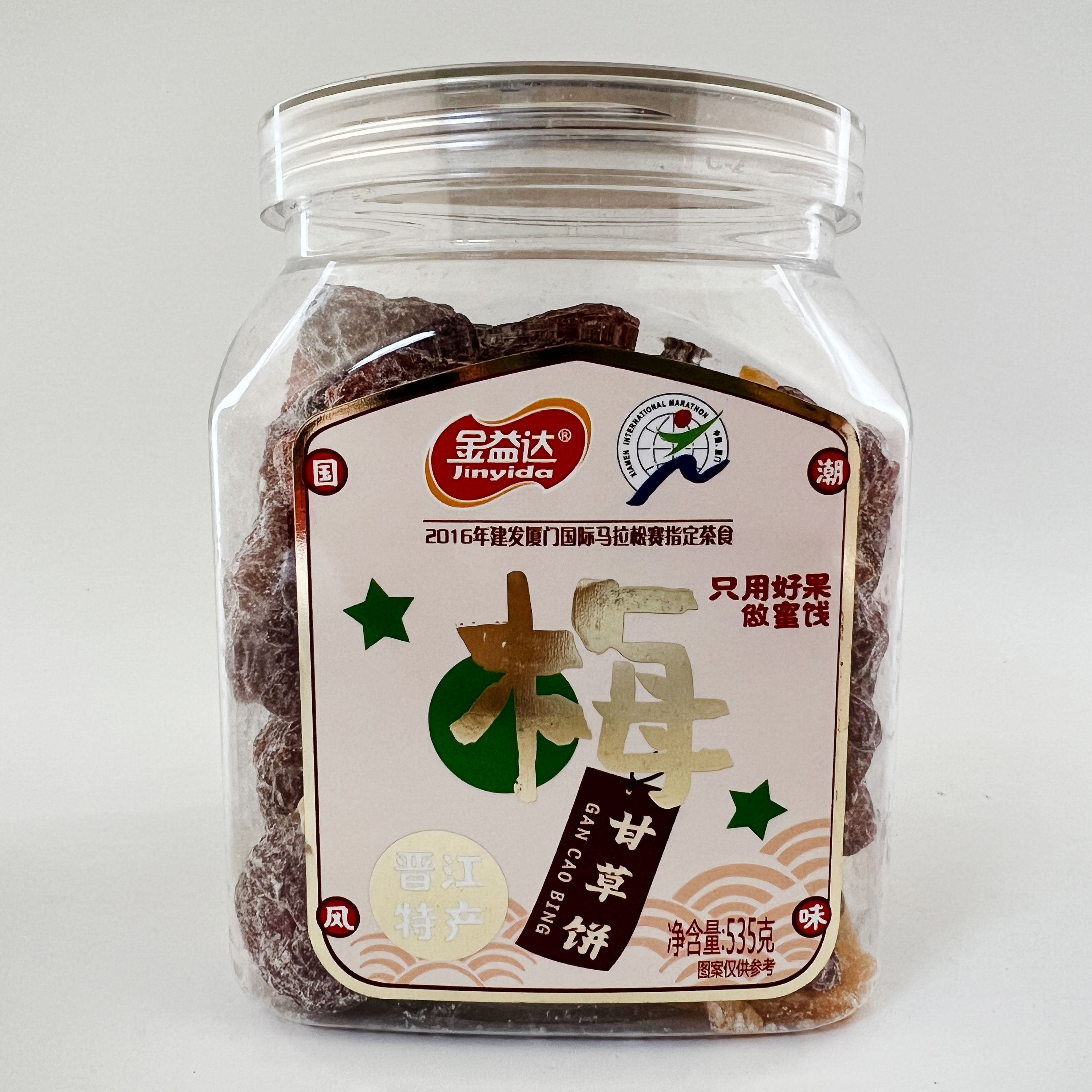 金益达甘草饼梅类制品罐装蜜饯茶伴侣休闲零食535g酸甜软糯闽南特