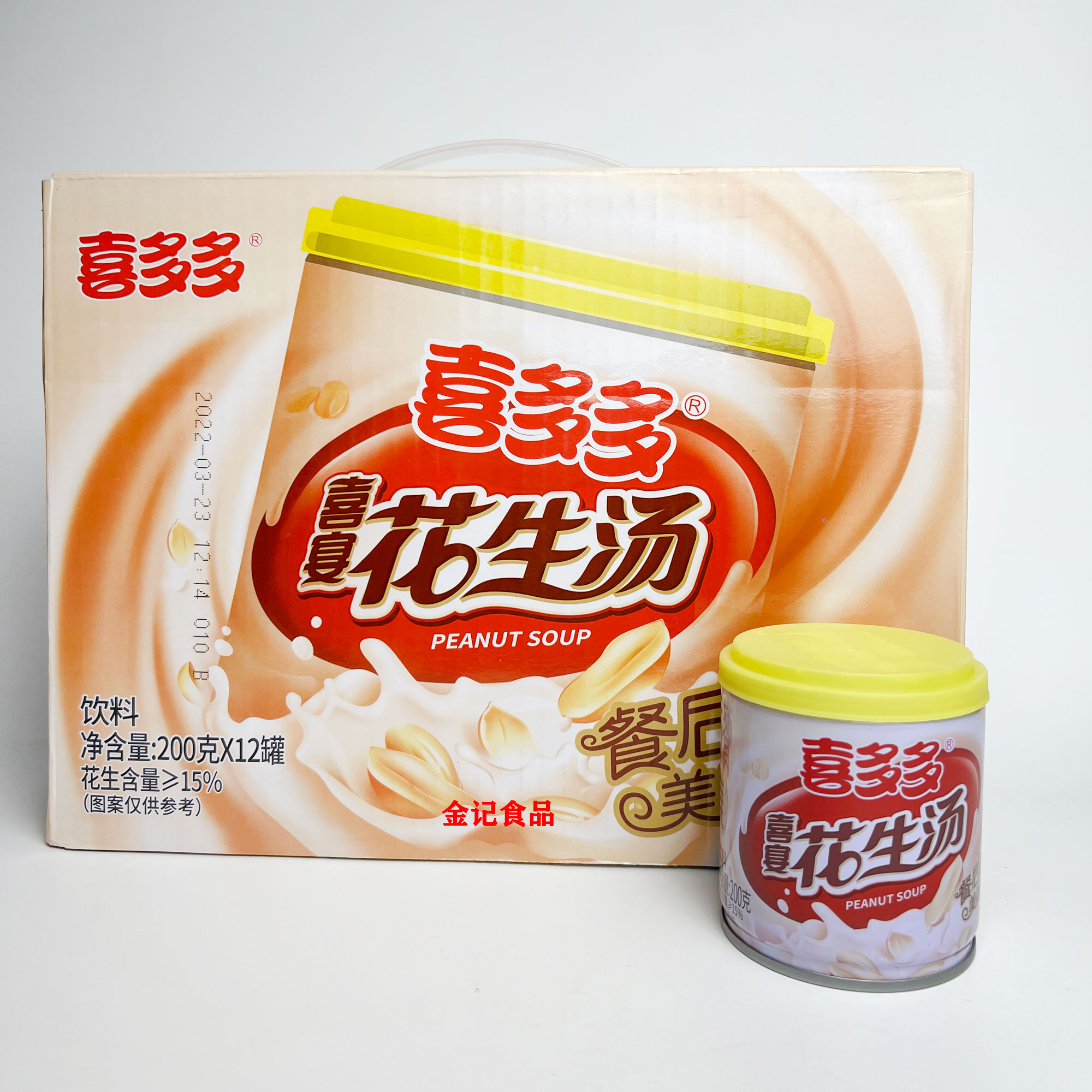 喜多多喜宴花生汤饮料铁罐小瓶
