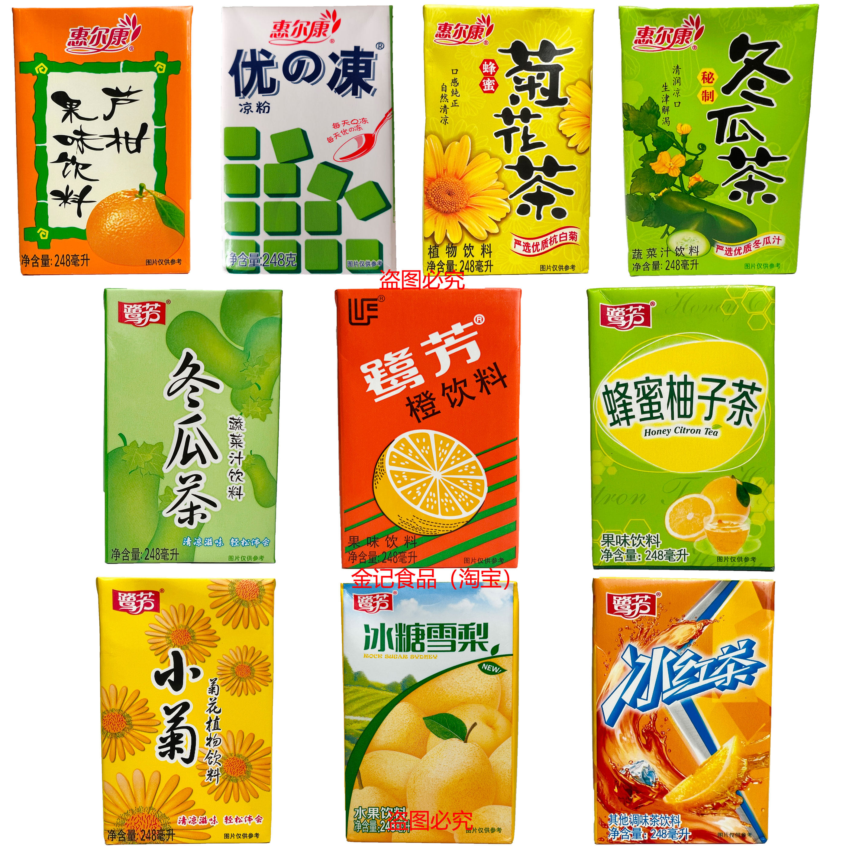 闽南怀旧饮料惠尔康吸冻鹭芳橙子饮料248毫升小时候味道夏日饮品