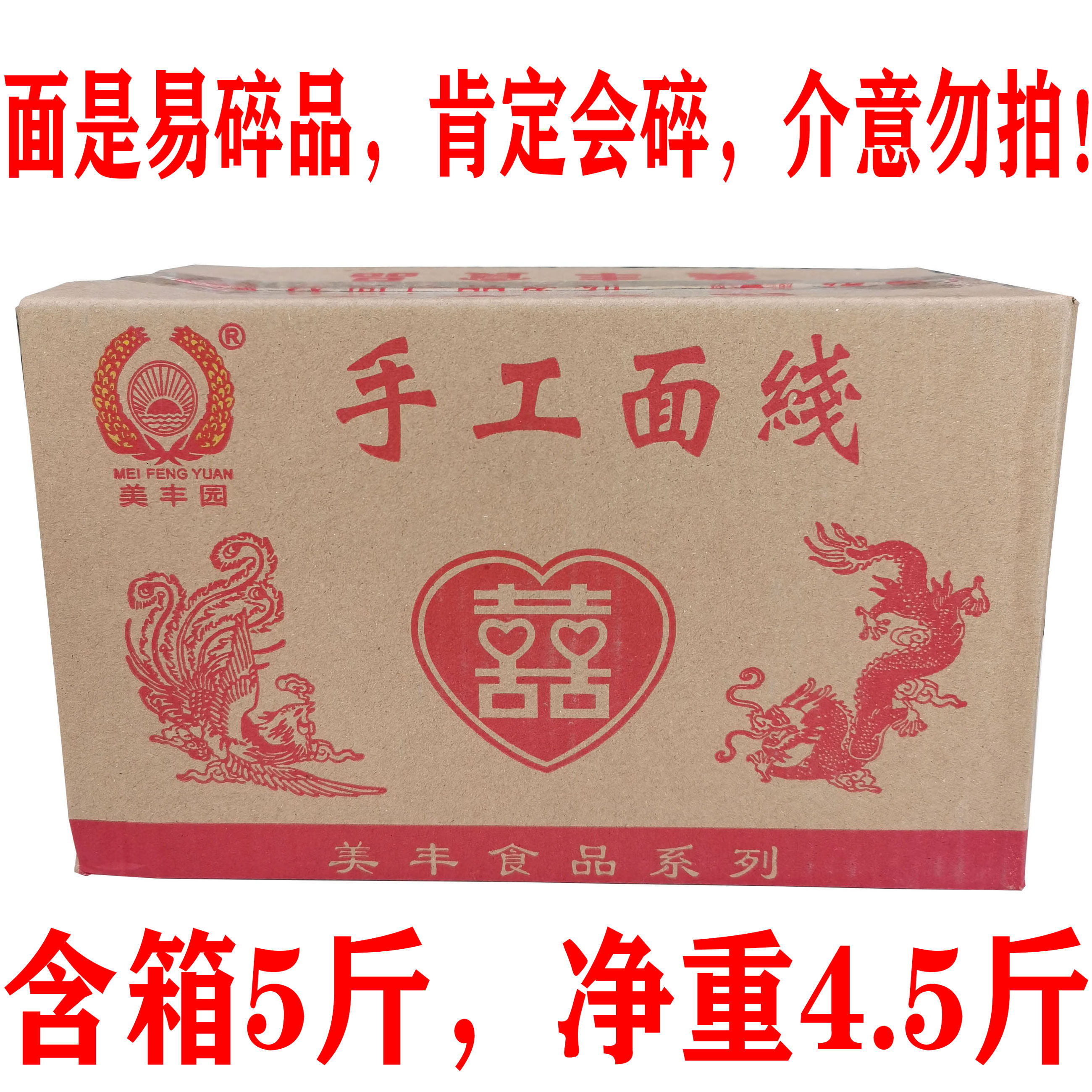 闽南特产厦门美丰园手工面线整箱含箱5斤装早餐面线糊泉州面线糊