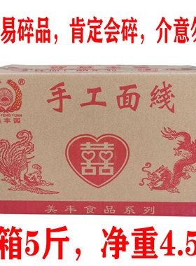 闽南特产厦门美丰园手工面线整箱含箱5斤装早餐面线糊泉州面线糊
