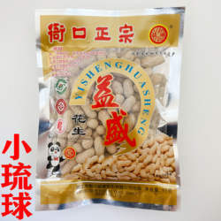 益盛衙口花生小琉球95g袋装小珍珠花生水煮日晒花生闽南特产即食