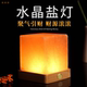 喜马拉雅水晶盐灯天然矿石小夜灯USB充电氛围灯卧室床头伴睡盐灯