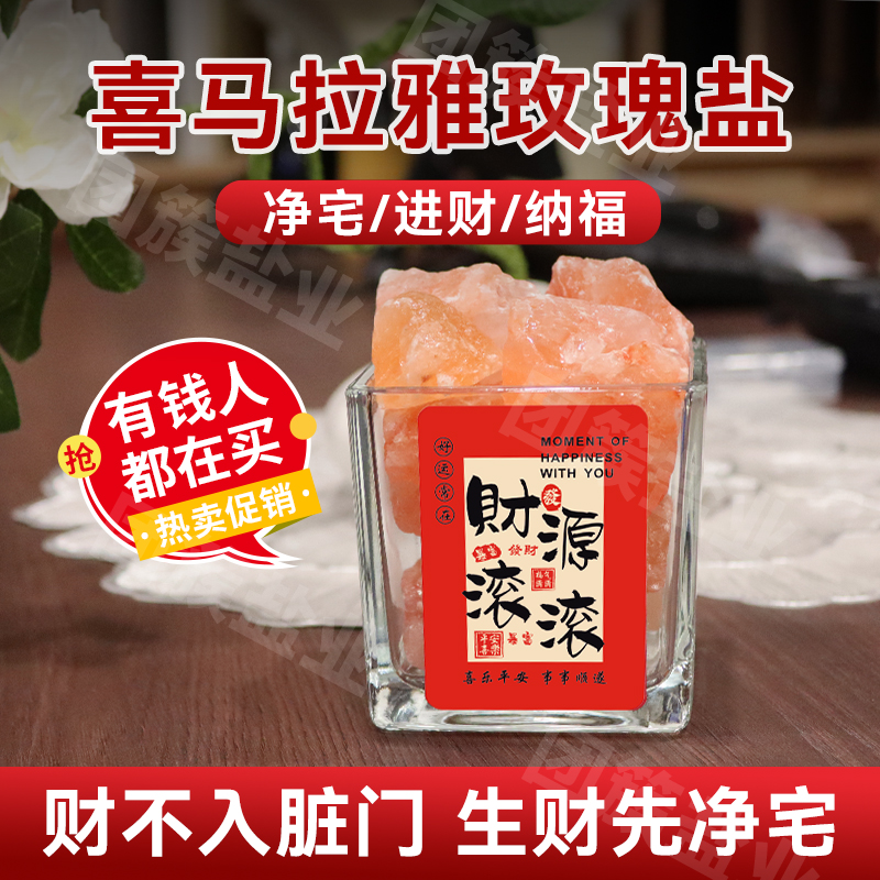 天然喜马拉雅净宅粗盐香薰摆件搬家乔迁结婚新房净化空气风水摆件