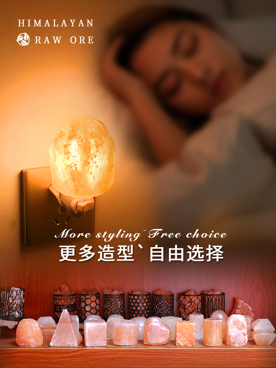 喜马拉雅水晶盐灯小壁灯卧室床头灯助睡眠夜灯时尚氛围灯创意礼品