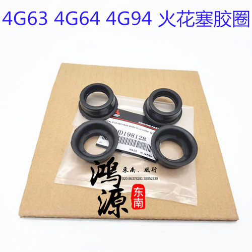 三菱火花塞富利卡君阁油封