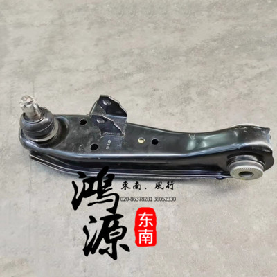 东南得利卡下悬挂下摆臂纯正