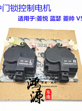 菱悦中门中控马达蓝瑟门锁中控锁