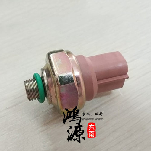 东南富利卡得利卡干燥瓶压力开关空调A/C冷媒压力开关菱帅蓝瑟