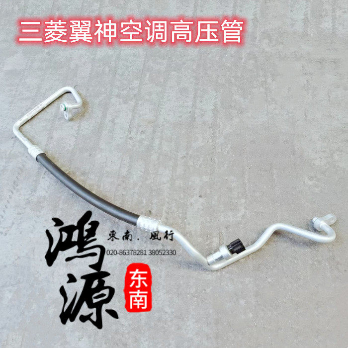 三菱翼神空调冷气管压缩机