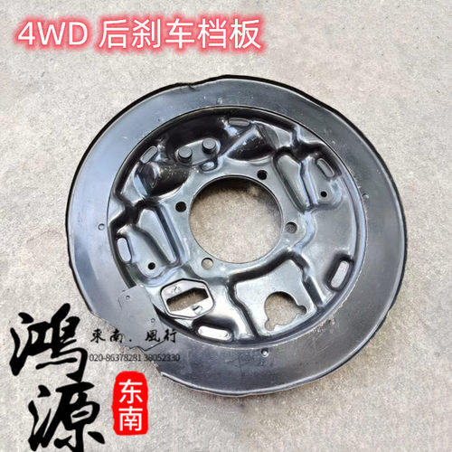 东南得利卡4WD后刹车原厂