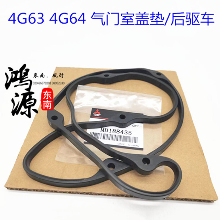 三菱气门室盖垫摇臂得利卡