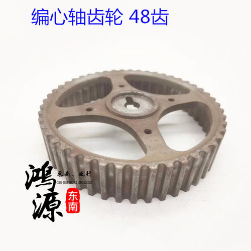东南得利卡富利卡编心轴齿轮君阁凸轮轴链轮4G6 纯正部件 48齿