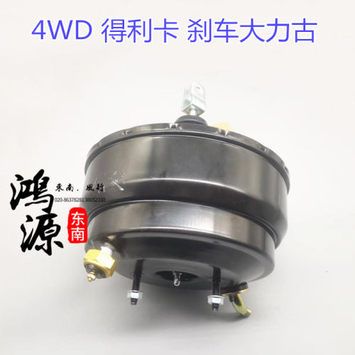 东南得利卡L300刹车大力古4WD/4D56制动增压泵总成  中华件