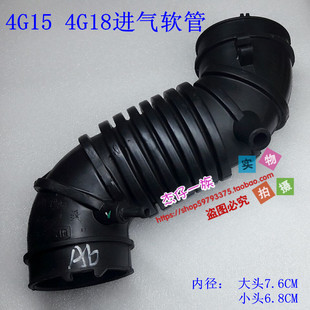 三菱蓝瑟空气管菱悦4G15进气软管 东南菱帅进气管  纯正东南原装