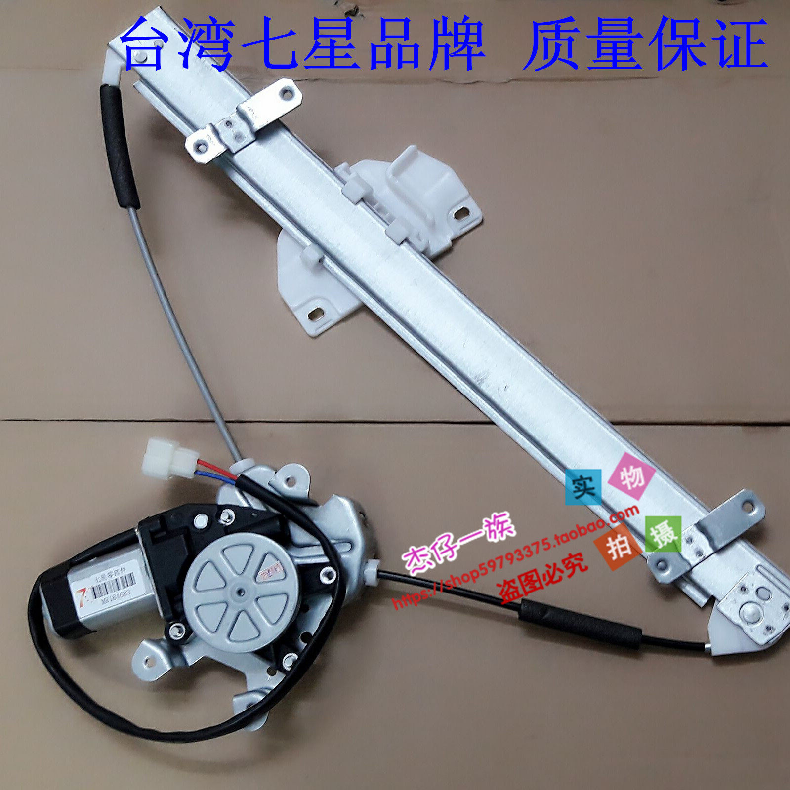 三菱玻璃前门升降器总成中门电机