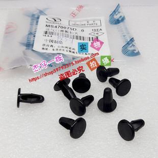 菱悦进气口栅板扣夹 菱帅进风口卡扣 蓝瑟导流板卡扣 (大扣)