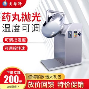 老药师荸荠抛光机包衣全自动糖果