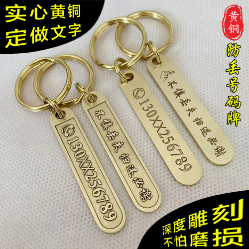 实心黄铜深度雕刻耐磨损定做文字