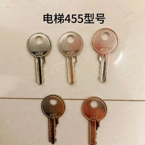 455电梯钥匙455扶梯钥匙455钥匙万用施耐XB2德开关锁专用钥匙