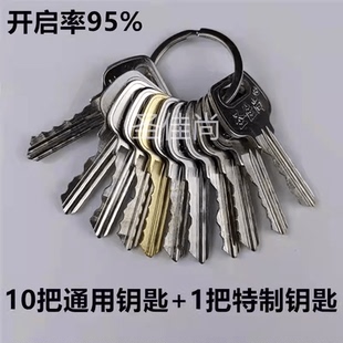 通用井门管道钥匙小区井管道钥匙管道井钥匙物业水井强弱电井门锁