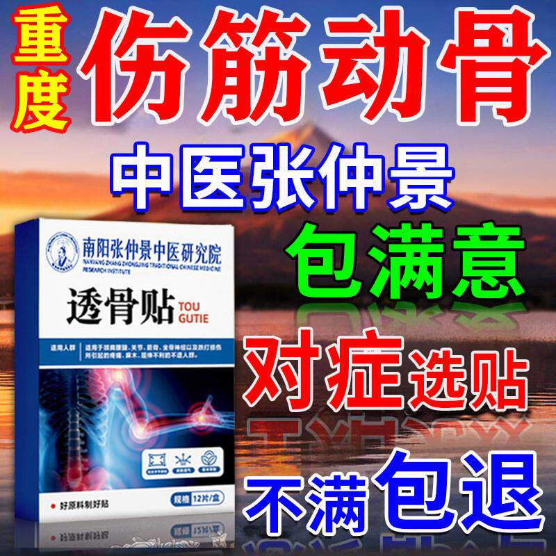 跌打损伤特膏药伤筋动骨贴效活消瘀化不痛血舒筋骨伤骨裂恢复膏药