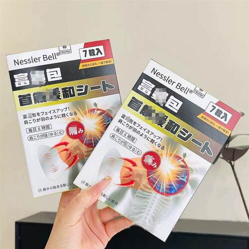 Nessler Bell 颈椎贴肩颈贴富婆包肩颈护理贴 7贴/盒