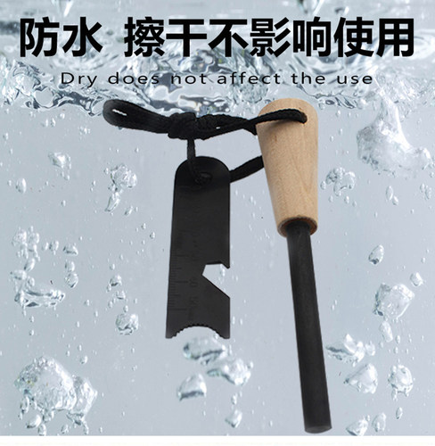 户外镁块荒野生存装备打火石
