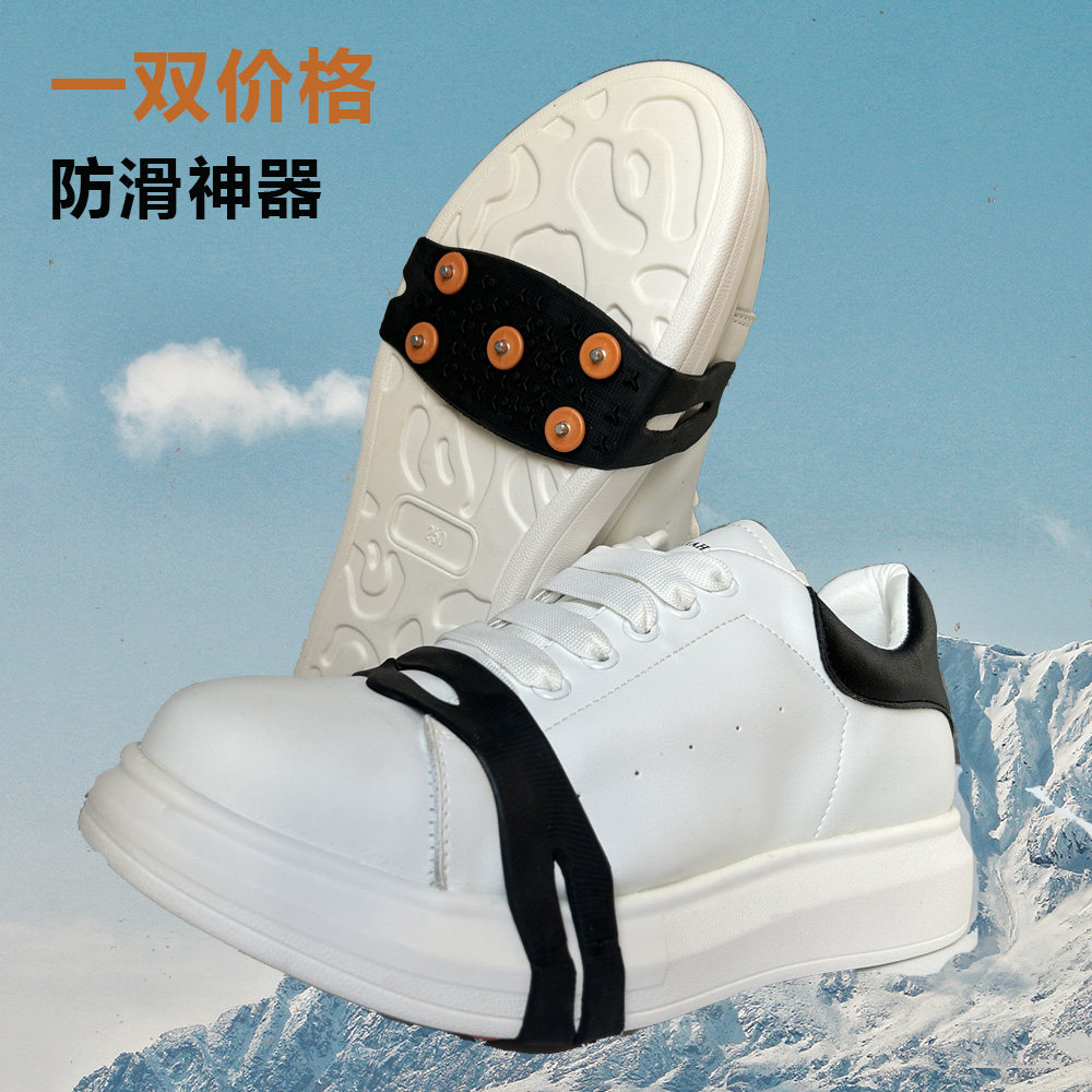 户外5钉鞋套防滑简易城市儿童冰爪雪地冰雪路面防滑脚套5齿男女
