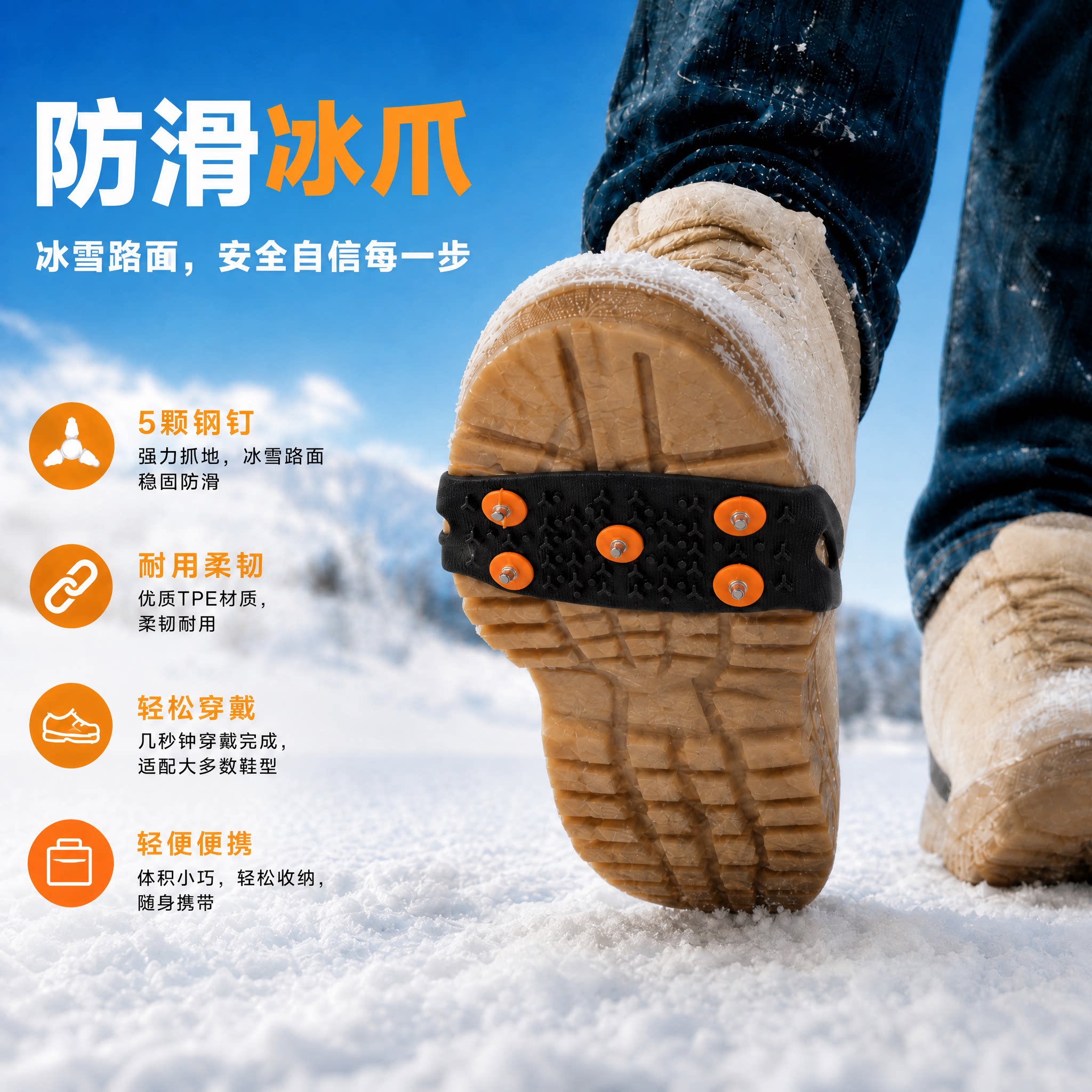 户外5齿简易冰爪防滑鞋套鞋钉雪地冰面防滑鞋套鞋钉雪地鞋套鞋钉