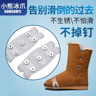 冰爪防滑鞋套钉户外神器雪地靴登山专业成人儿童地面冬季旅游冰面