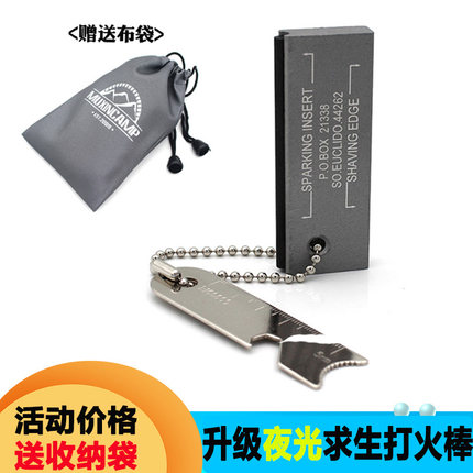 户外应急装备用具打火石棒野外生存工具取火器打火棒
