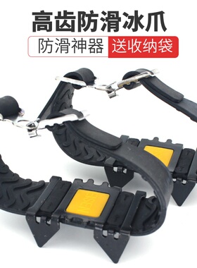 户外防滑冰爪防滑鞋套半掌鞋钉高齿登山雪地旅游鞋套冰雪天气防滑