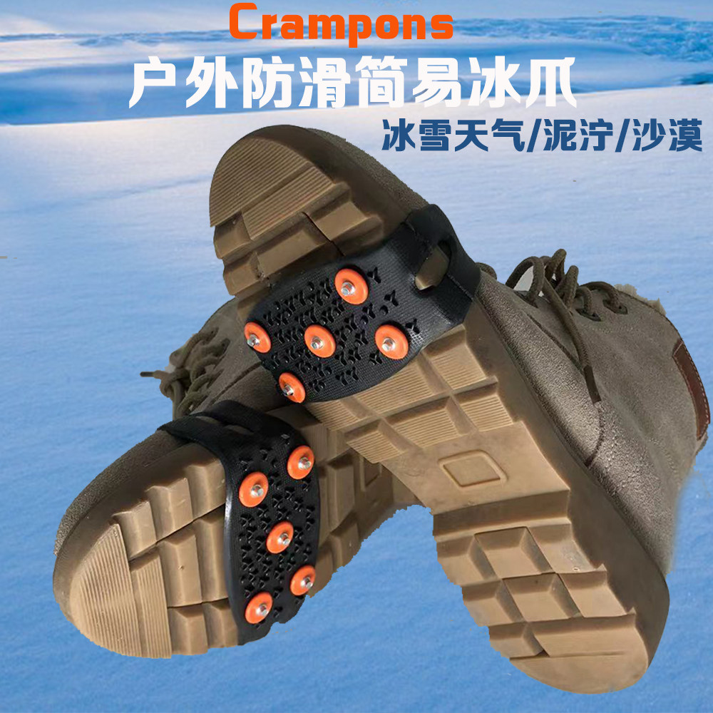 冰爪防滑神器套老人儿童防摔鞋