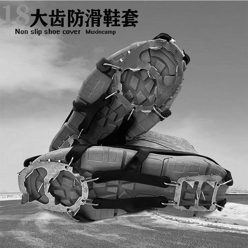 户外18大齿冰爪防滑鞋套鞋钉滑
