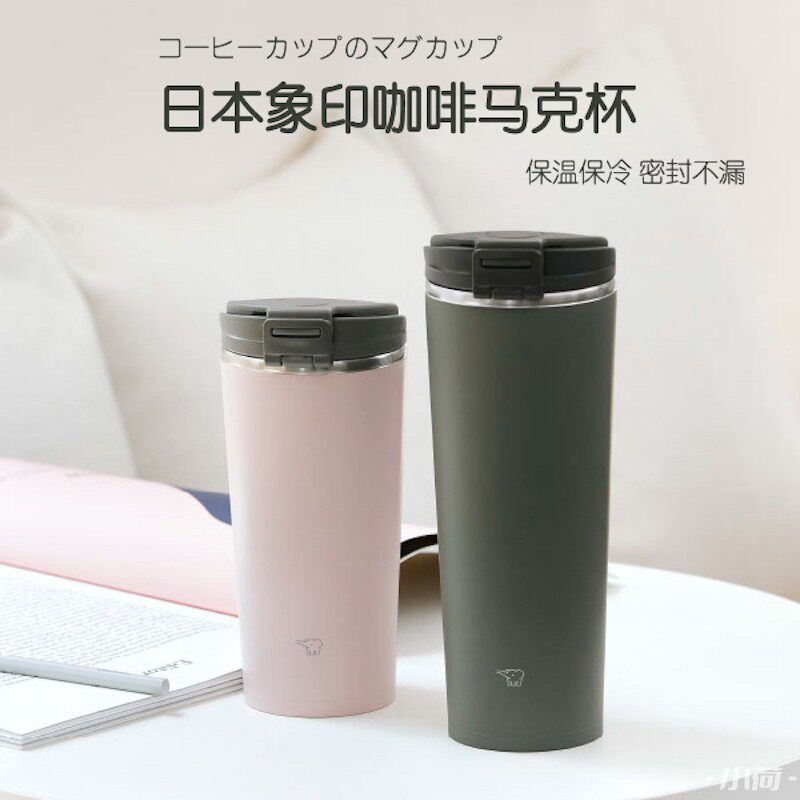 日本象印咖啡茶保冷保温杯随手杯