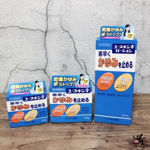日本yuskin保湿滋润抗菌止痒身体乳110g皮肤防干燥干裂I系列 缺水