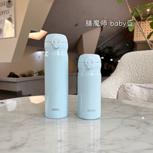 膳魔师BABY蓝保温杯超轻便携车载水杯网红爆款高颜值婴儿蓝送杯垫