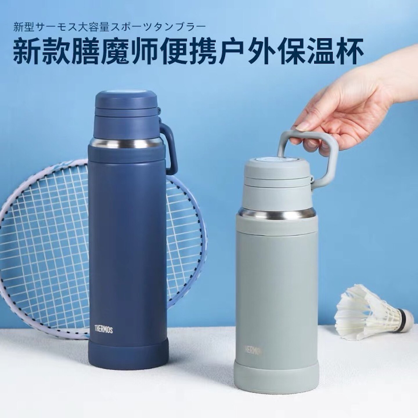 膳魔师大容量运动水杯可洗碗机洗