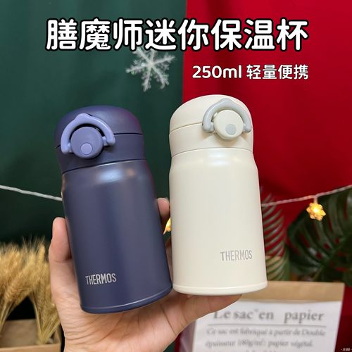 膳魔师迷你保温杯可爱口袋杯250