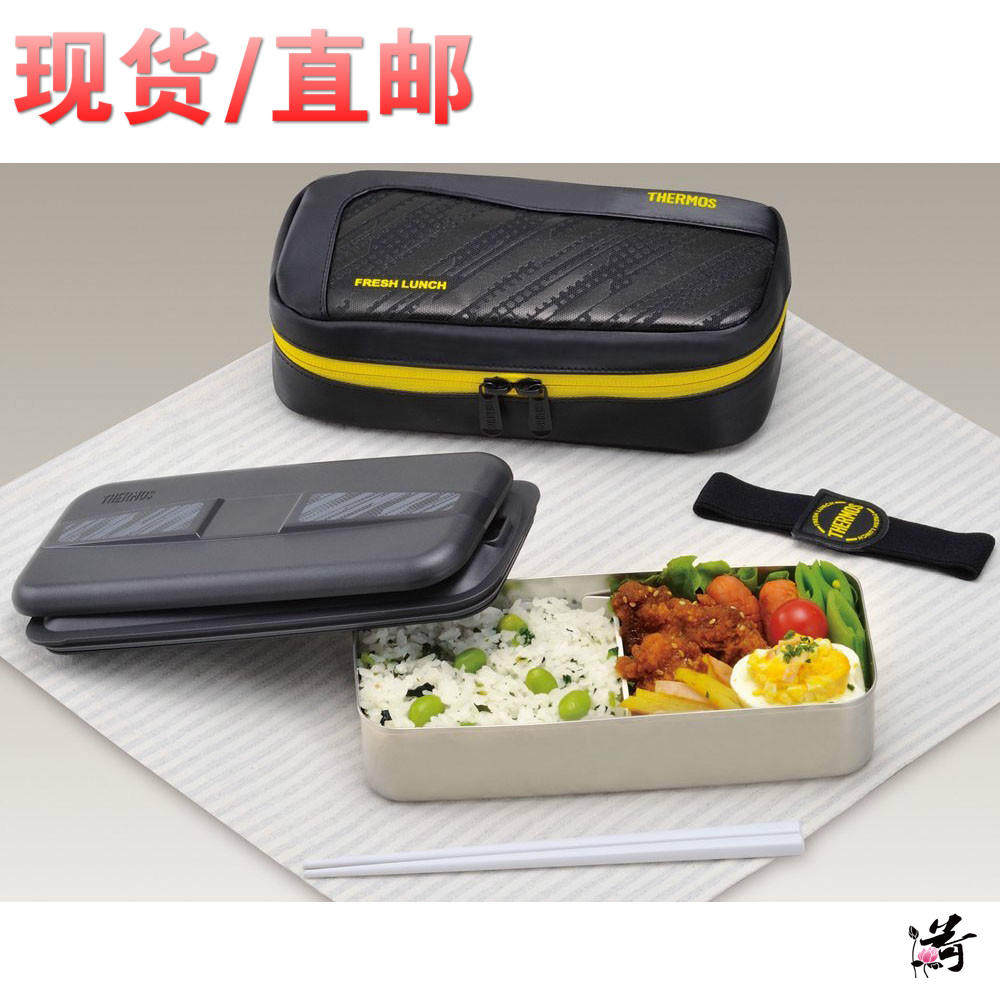 现货 日本海淘正品Thermos膳魔师不锈钢保鲜保冷饭盒DSD-701BK在类目 餐饮具, 保鲜容器/保鲜器皿, 保鲜盒中 - 来自Buy2taobao.com提供专业的淘宝代购服务