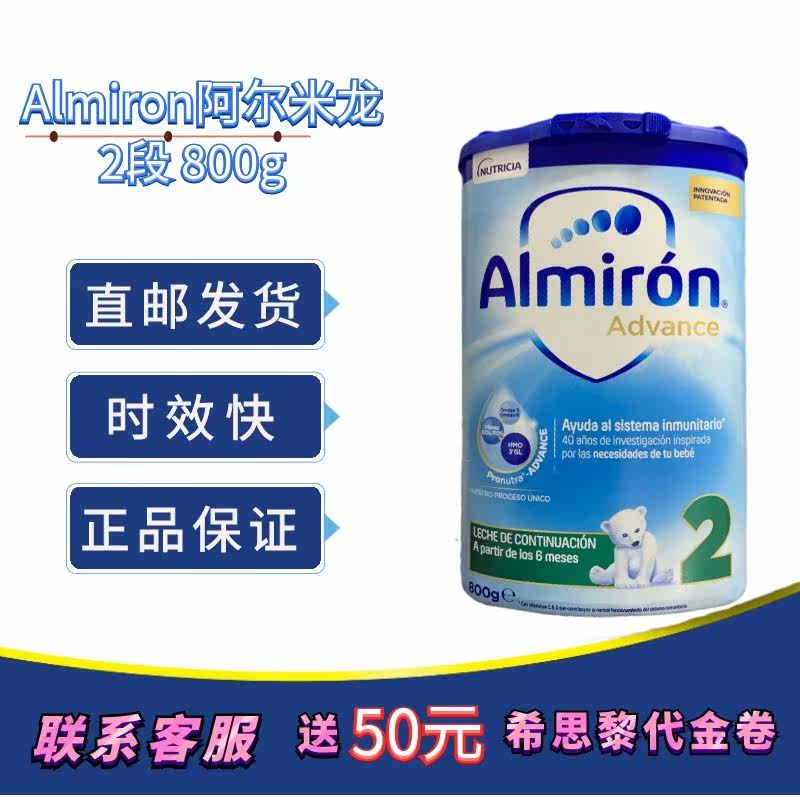 Spanish bullpen Almiron almiron Powdered Milk 2 segments 6-12 6 cans per month 800g Cannedin the Milk powder/Food supplement/Nourishment/Snacks , Infant milk powder  category - from Buy2taobao.com to provide professional Taobao agent buy service